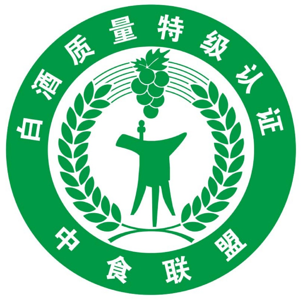4.白酒质量特级认证标志.jpg