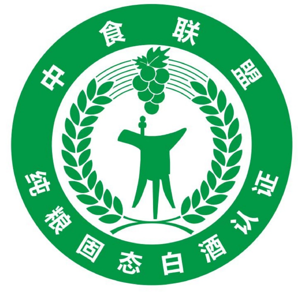 10.纯粮固态白酒认证标志.jpg